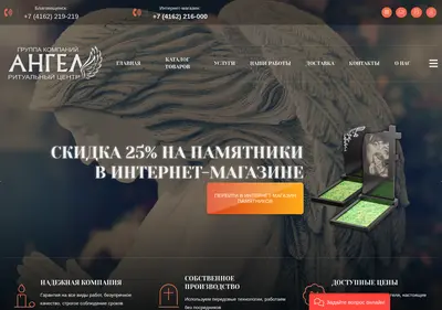 Снимок главной страницы angel-market.ru