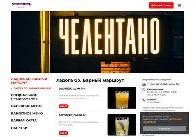 Снимок главной страницы celentanouu.ru
