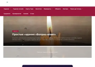 Снимок главной страницы charybary.ru