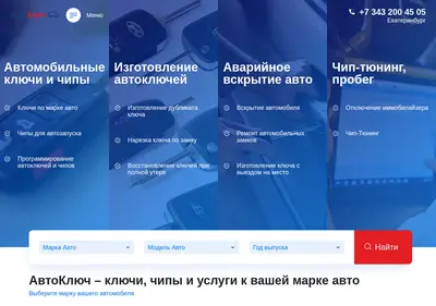 Снимок главной страницы ae-ural.ru