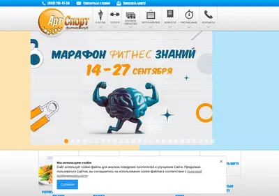 Снимок главной страницы artfitness.ru