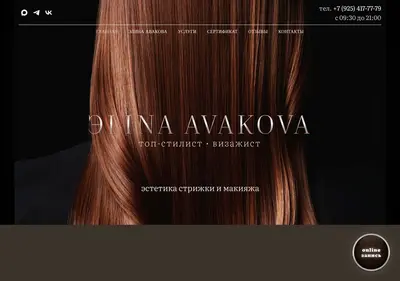 Снимок главной страницы avakovaelina.ru