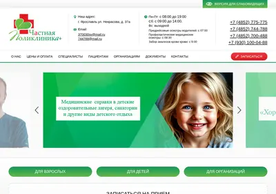 Снимок главной страницы 744788.ru