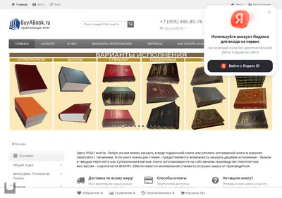 Снимок главной страницы buyabook.ru