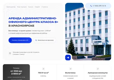 Снимок главной страницы arendakrsk.ru
