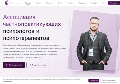 Снимок главной страницы appp-psy.ru