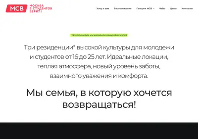 Снимок главной страницы 1msv.ru