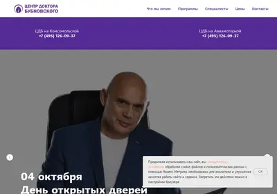 Снимок главной страницы bubnovskycenter.ru