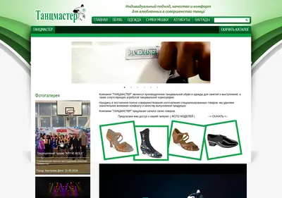 Снимок главной страницы dancemaster.su