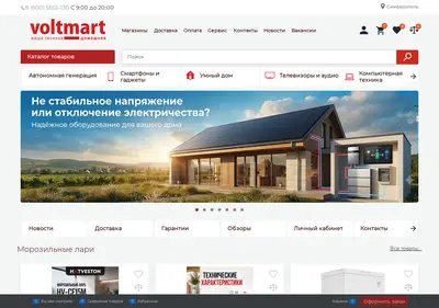 Снимок главной страницы voltmart.su