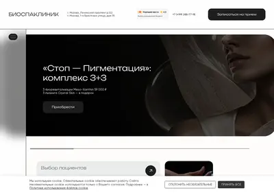 Снимок главной страницы biospaclinic.ru
