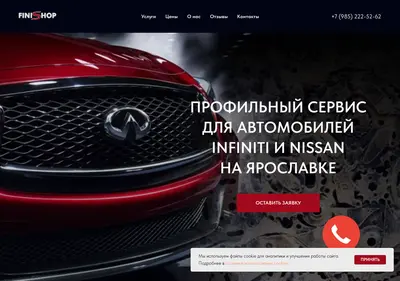 Снимок главной страницы autoservice-finishop.ru