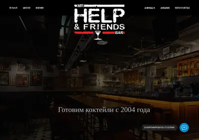 Снимок главной страницы mrhelpbar.ru