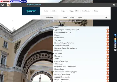 Снимок главной страницы piter.su
