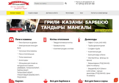 Снимок главной страницы 45terrakot.ru