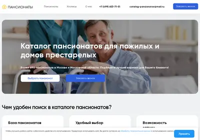 Снимок главной страницы catalog-pansionatov.ru