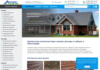 Снимок главной страницы aira23.ru