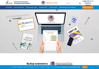 Снимок главной страницы api-nnov.ru