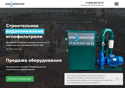 Снимок главной страницы akvaorientir.ru