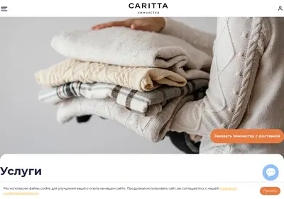Снимок главной страницы caritta.ru