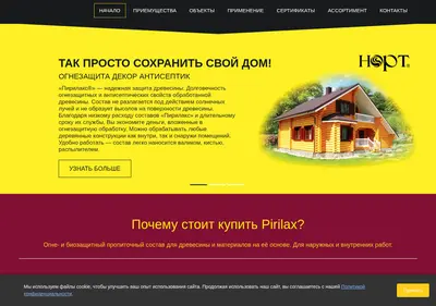 Снимок главной страницы pirilax.su