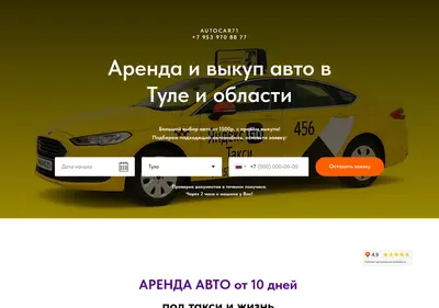 Снимок главной страницы avtocar71.ru