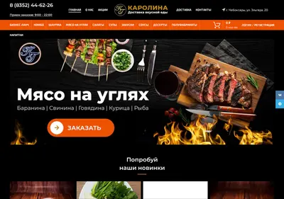 Снимок главной страницы cafe-karolina.ru