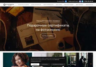 Снимок главной страницы avdeychev-photo.ru