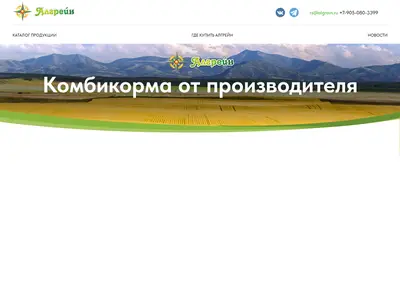 Снимок главной страницы algrain.ru