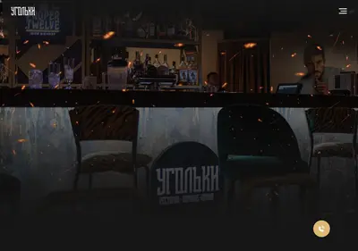 Снимок главной страницы ugolki-rest.ru