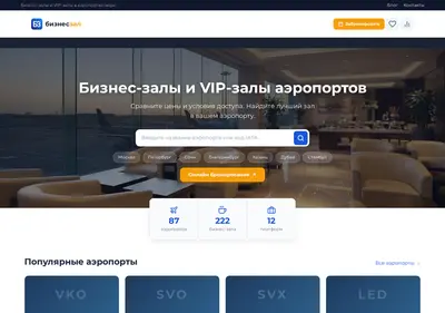 Снимок главной страницы bizneszal.ru