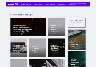 Снимок главной страницы allweb.ru