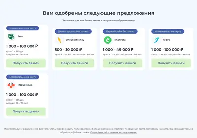 Снимок главной страницы 22loans.ru
