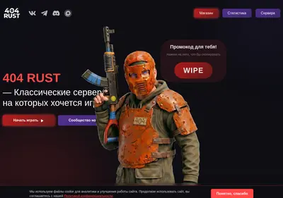 Снимок главной страницы 404rust.ru