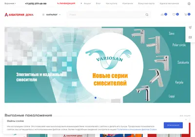 Снимок главной страницы akicompany.ru