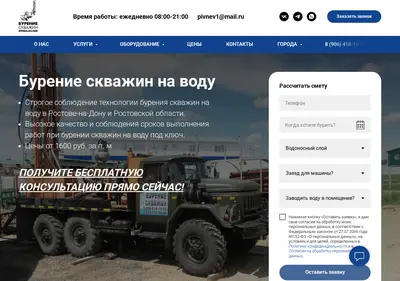 Снимок главной страницы byrenie-rostov.ru
