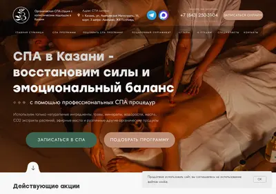 Снимок главной страницы botanicaspa.ru