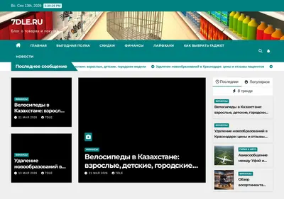 Снимок главной страницы 7dle.ru