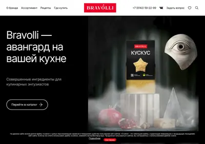 Снимок главной страницы bravolli.ru