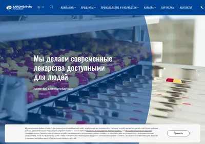 Снимок главной страницы canonpharma.ru