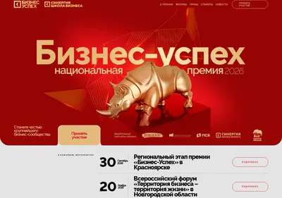 Снимок главной страницы bsaward.ru