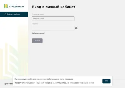 Снимок главной страницы agrodiktant.ru