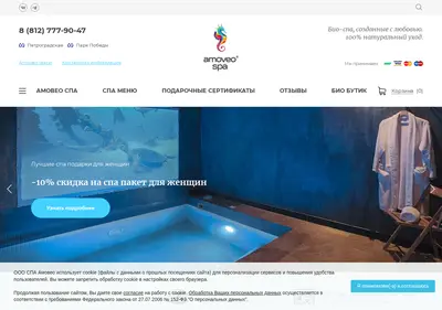 Снимок главной страницы amoveo.ru