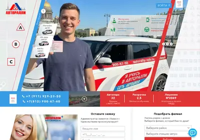 Снимок главной страницы autorally-spb.ru