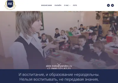 Снимок главной страницы able-kids.ru