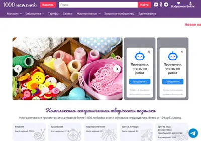 Снимок главной страницы 1000petelek.ru