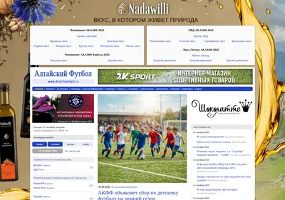 Снимок главной страницы altaifootball.ru