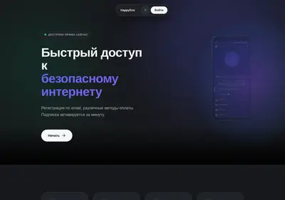 Снимок главной страницы xdns.su