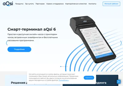 Снимок главной страницы aqsi.ru