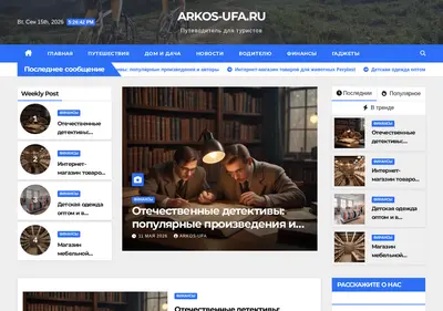 Снимок главной страницы arkos-ufa.ru
